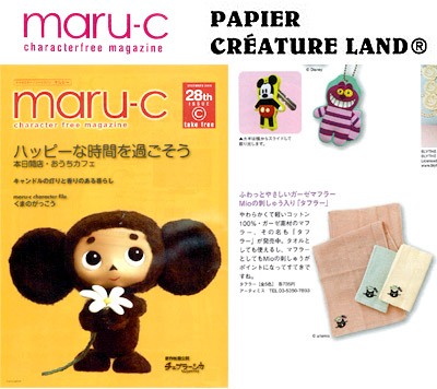 フリーマガジン「maru-c 28th」に「タフラー」が紹介されました!