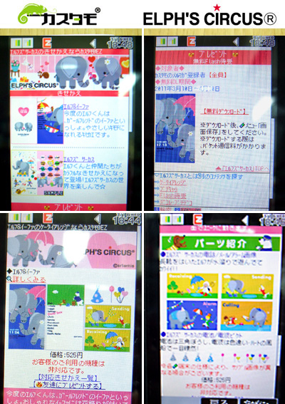 可愛いエルフくんの待受画面やメニュー画面