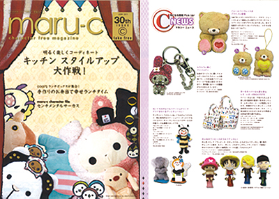 フリーマガジン「maru-c　28th」に「ぬいぐるみ雑貨シリーズ」が紹介されました！
