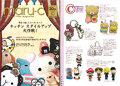 フリーマガジン「maru-c 28th」に「ぬいぐるみ雑貨シリーズ」が紹介されました!