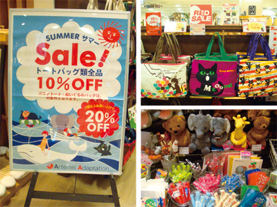 グランデュオ立川店 レッドセール
