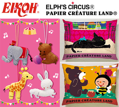 “可愛いエルフくんとパピエのアミューズメント景品!