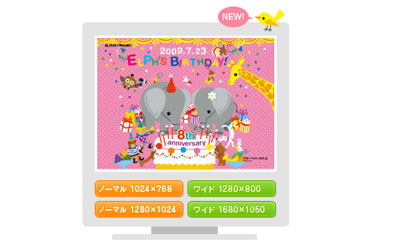 ELPH'S Birthday 記念壁紙