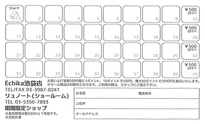 Artemis Adaptation ポイントカード