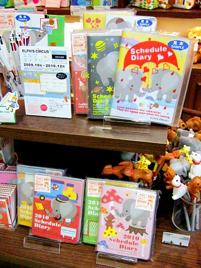 2010年1月始まりエルフダイアリー(10月から使用可能)発売!