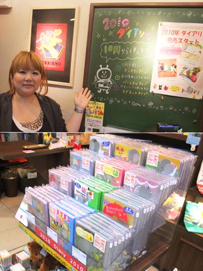 2010年1月始まりエルフダイアリー発売中!