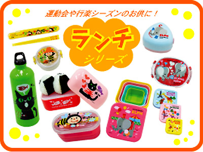 ランチシリーズ