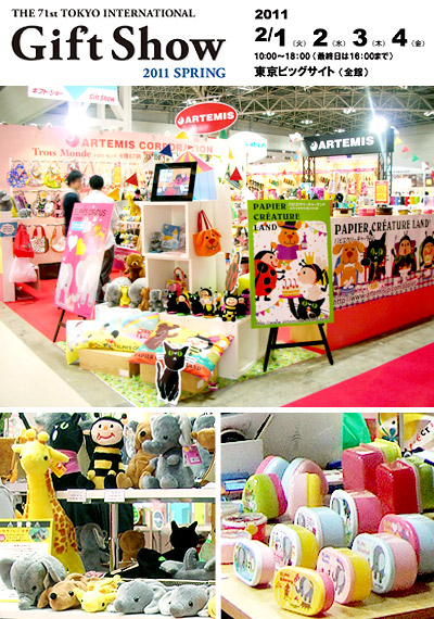 ギフトショーに4ブースにて出展!