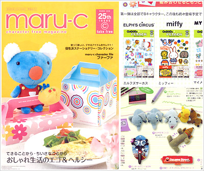 maru-c掲載ページ
