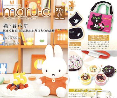 “パピエクリーチャーランド”の商品が紹介されました!